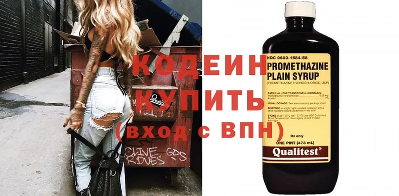 hydra онион  Кизел  Кодеиновый сироп Lean напиток Lean (лин) 